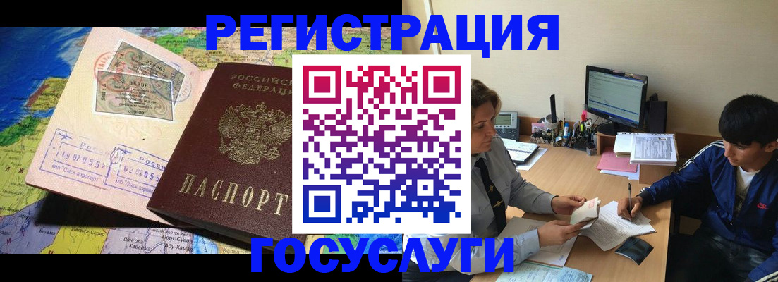 временная регистрация в Кохме